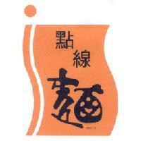點線麵 + 圖
