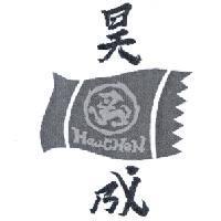 昊成 Hau Chen 及圖