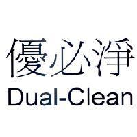 優必淨 Dual-Clean
