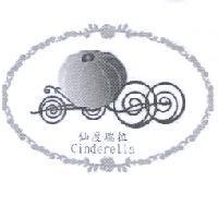 仙度瑞拉 Cinderella 及圖