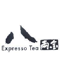 八兩金設計圖 Expresso Tea