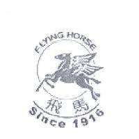 飛馬及圖 FLYING HORSE