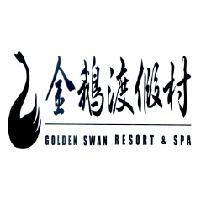 金鵝渡假村 GOLDEN SWAN RESORT & SPA 及設計圖