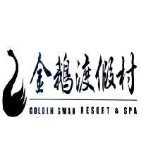 金鵝渡假村 GOLDEN SWAN RESORT & SPA 及設計圖