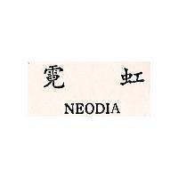 霓虹 NEODIA 