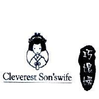 巧媳婦 CLEVEREST SON'S WIFE 及圖