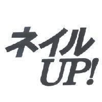 ネイル UP!