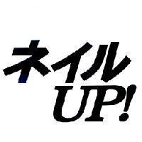 ネイル UP!