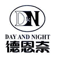 德恩奈 DAY AND NIGHT 及圖
