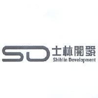 士林開發 Shihlin Development 及圖