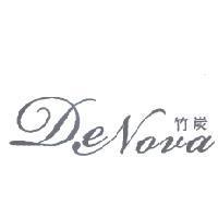 DENOVA 竹炭