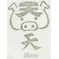天及圖