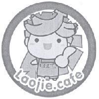 老街咖啡 Laoiie cafe 及圖