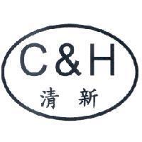 C&H 清新