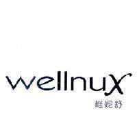 維妮舒 WellnuX
