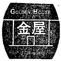 金屋及圖