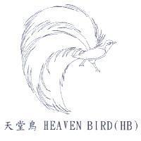 天堂鳥 HEAVEN BIRD 及圖