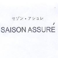 セゾン‧アシュレ SAISON ASSURE