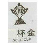金杯