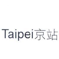 Taipei 京站