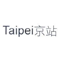 Taipei 京站