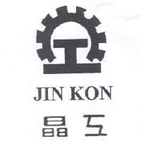 晶工 JIN KON 及圖