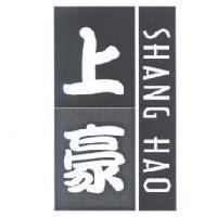 上豪 SHANG HAO