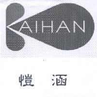 愷涵 KAIHAN 及圖