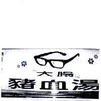 眼鏡大腸豬血湯