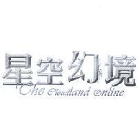 星空幻境 The cloudland online 設計圖