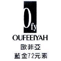 Ofy 圖 OUFEEIYAH 歐菲亞藍金 72 元素