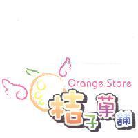桔子菓舖 ORANGE STORE 及圖