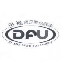 多福 DFU 及圖