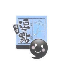 清境逗點ㄉㄡˋㄉㄧㄢˇ及圖