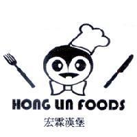 宏霖漢堡 HONG LIN FOODS 及圖