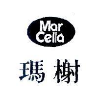 瑪榭 MarCella