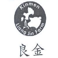 良金 Kinmen Liang Jin Farm 及圖