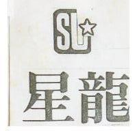 星龍及圖 SL