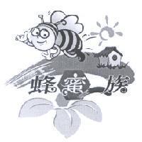 蜂蜜一族及圖