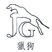 獵狗及圖