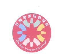 光晟團隊研發設計 Bio-Ray Research & Design 及圖