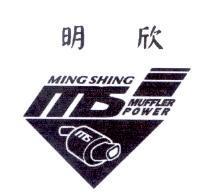 明欣 MING SHING 及 MS 造型圖