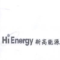HiEnergy 新高能源及圖
