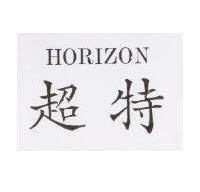 超特 HORIZON