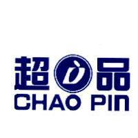 超品 CHAO PIN 及圖