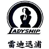 雷迪迅浦 LADYSHIP 及圖