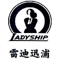 雷迪迅浦 LADYSHIP 及圖