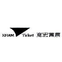 KHAM Ticket 寬宏售票及圖