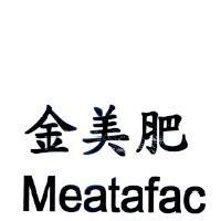 金美肥 Meatafac