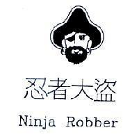 忍者大盜及圖 Ninja Robber